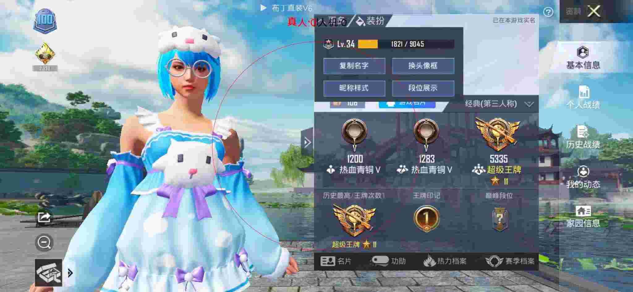 和平精英透视自瞄 - 和平精英小蓝鲨辅助器下载辅助预览图